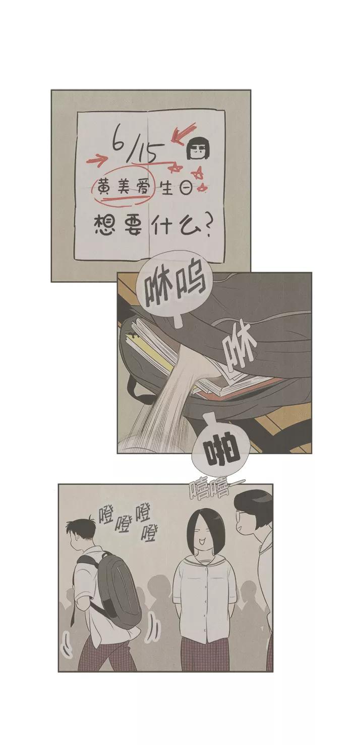 世纪末青苹果补习班 - 第84话 - 第4张图