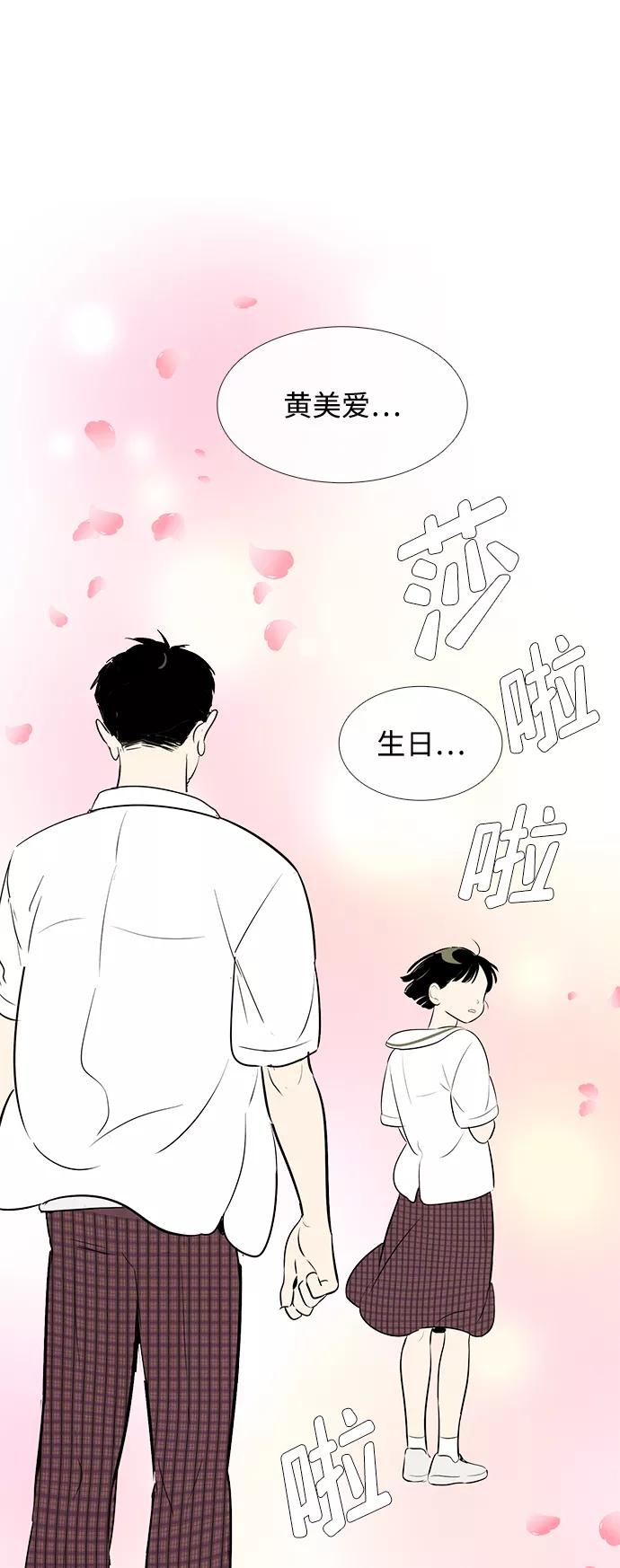 世纪末青苹果补习班 - 第84话 - 第10张图