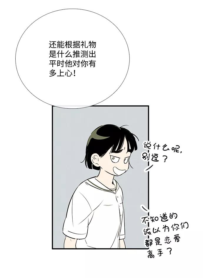 世纪末青苹果补习班 - 第84话 - 第7张图