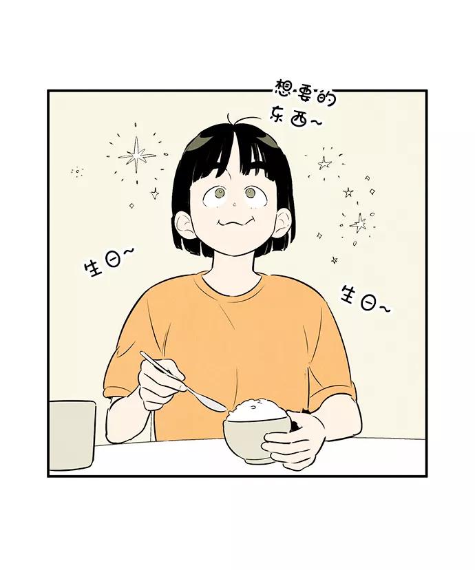 世纪末青苹果补习班 - 第84话 - 第3张图