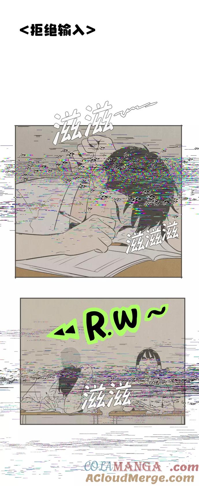 世纪末青苹果补习班 - 第84话 - 第21张图