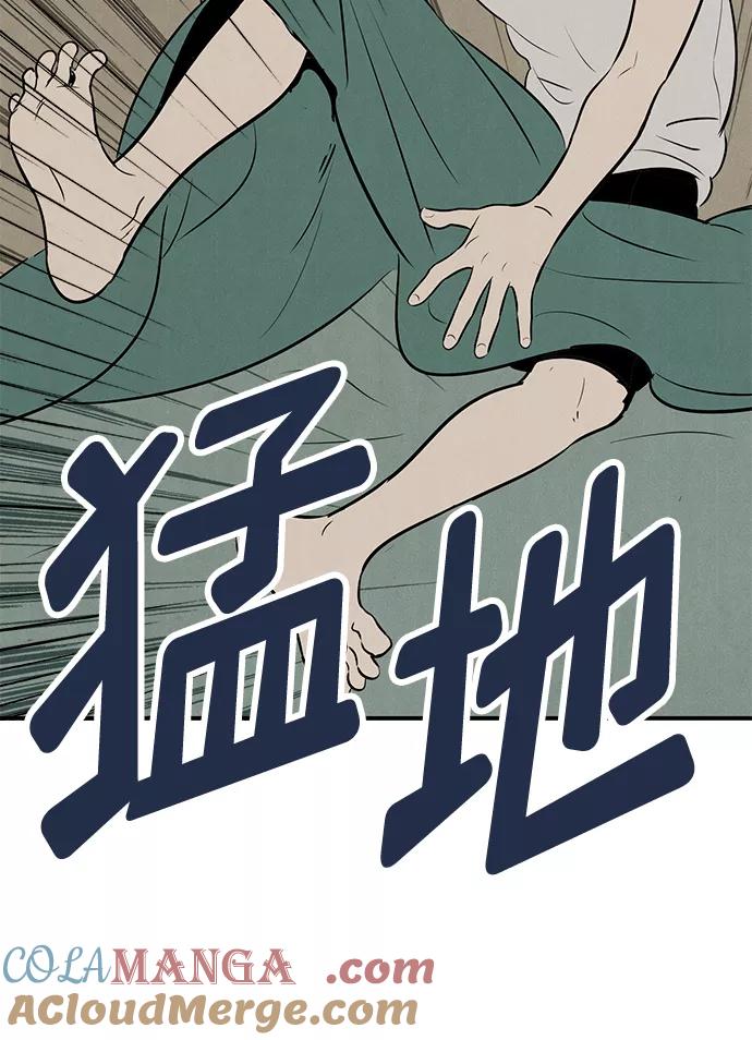 世纪末青苹果补习班 - 第84话 - 第25张图