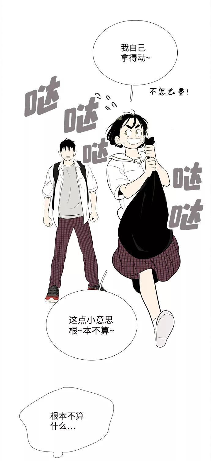 世纪末青苹果补习班 - 第87话 - 第62张图