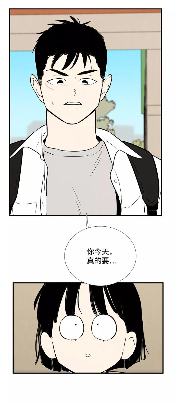 世纪末青苹果补习班 - 第87话 - 第68张图