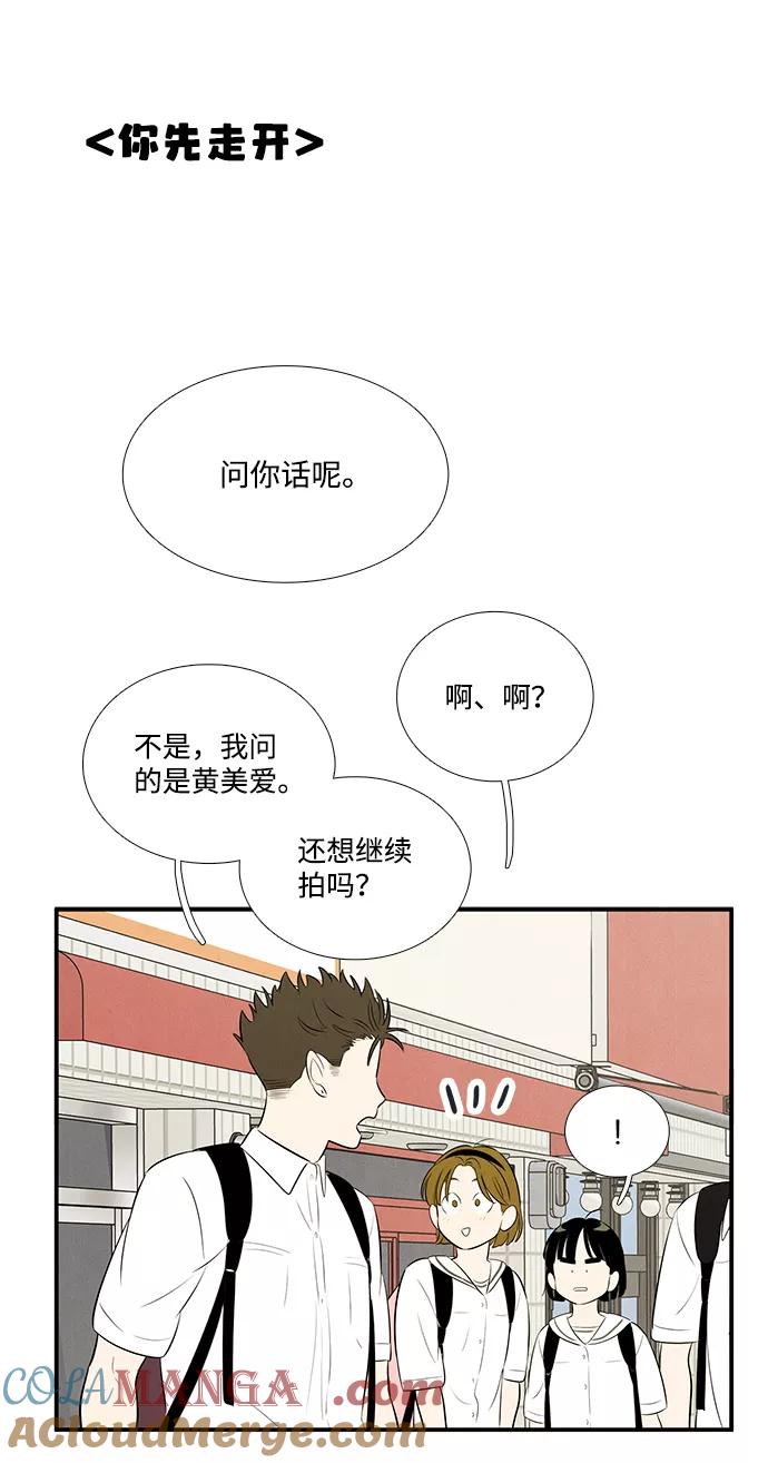 世纪末青苹果补习班 - 第90话 - 第41张图