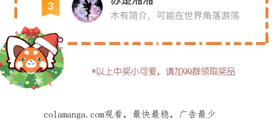 《胖达x胖达》第89话 第34页