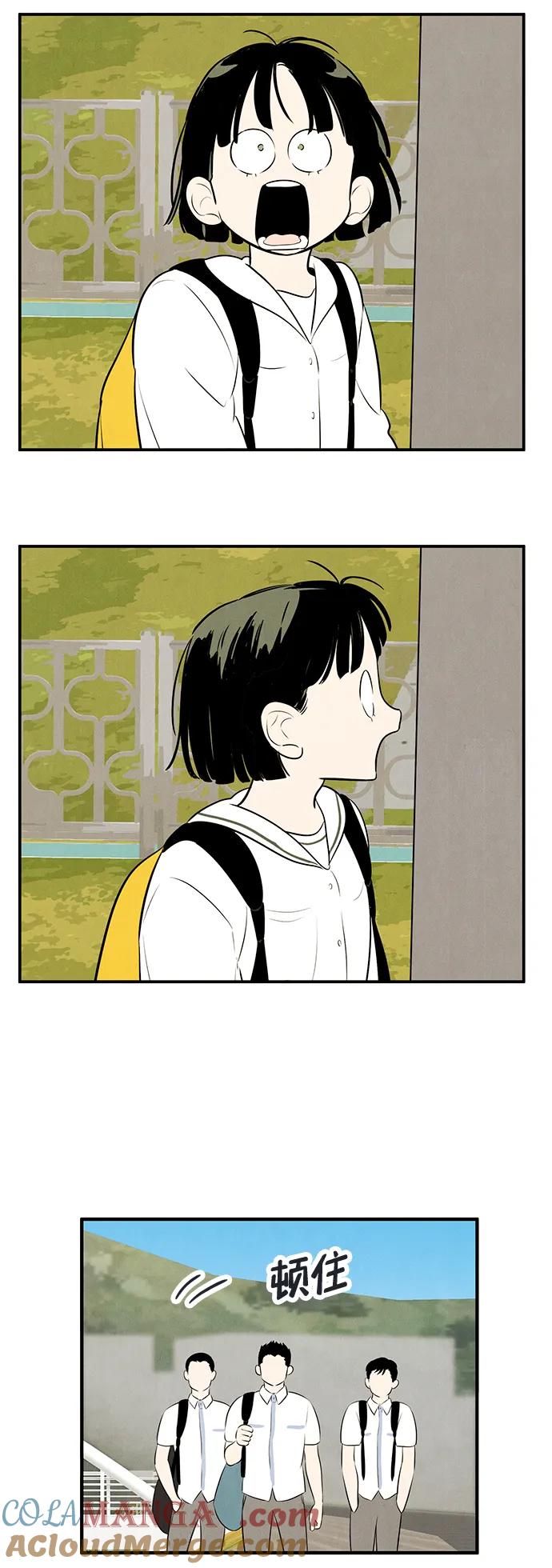 世纪末青苹果补习班 - 第93话 - 第69张图