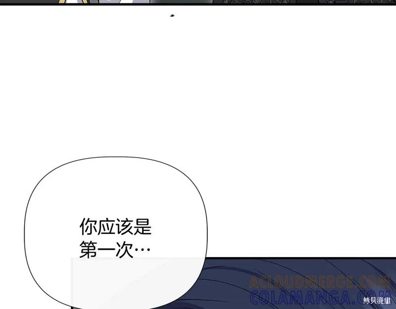 我不再是灰姑娘 第112话 第153页