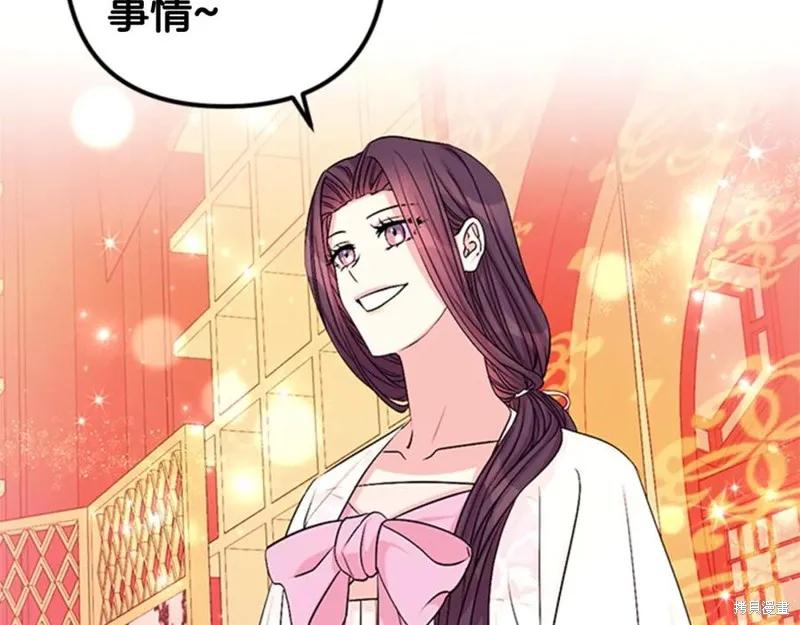 《异世界的野蛮皇后》第68话 第91页
