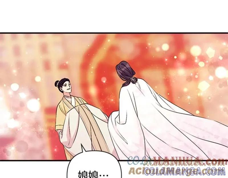 《异世界的野蛮皇后》第68话 第93页
