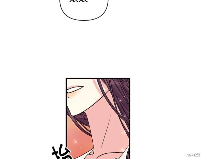 《异世界的野蛮皇后》第68话 第94页