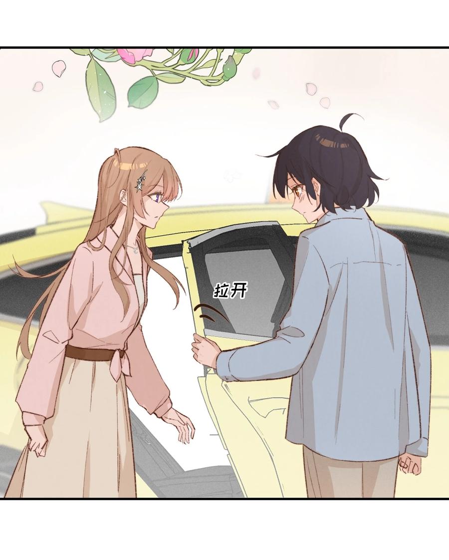 《雨眠》09 到底谁更不高兴啊…… 第18页
