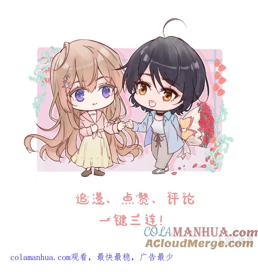 《雨眠》09 到底谁更不高兴啊…… 第37页