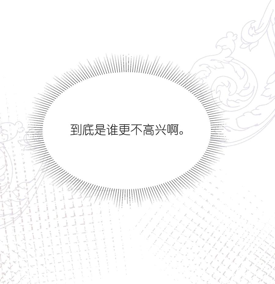 《雨眠》09 到底谁更不高兴啊…… 第14页