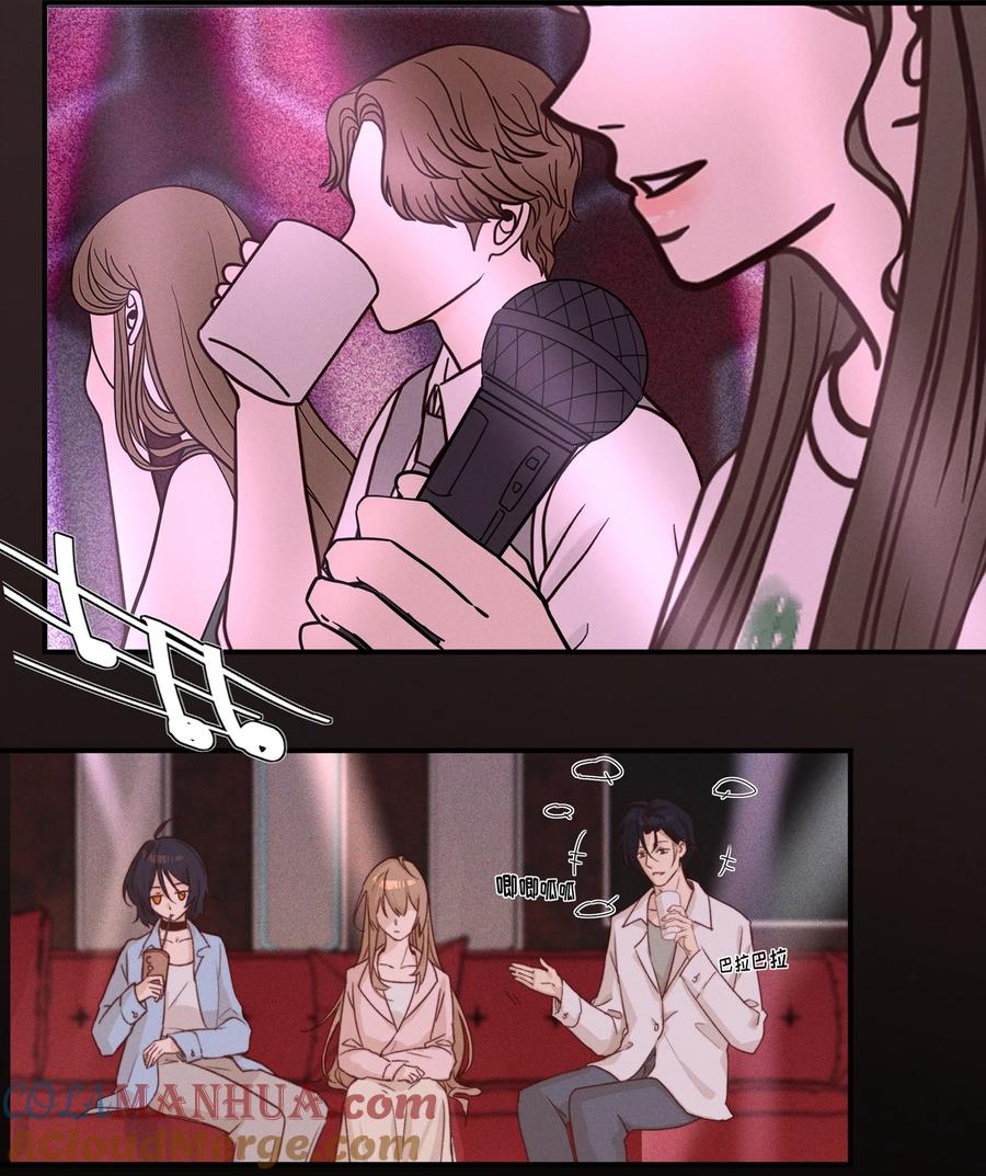 《雨眠》09 到底谁更不高兴啊…… 第29页