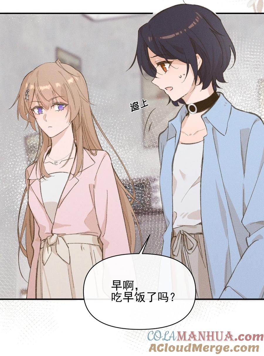 《雨眠》09 到底谁更不高兴啊…… 第9页