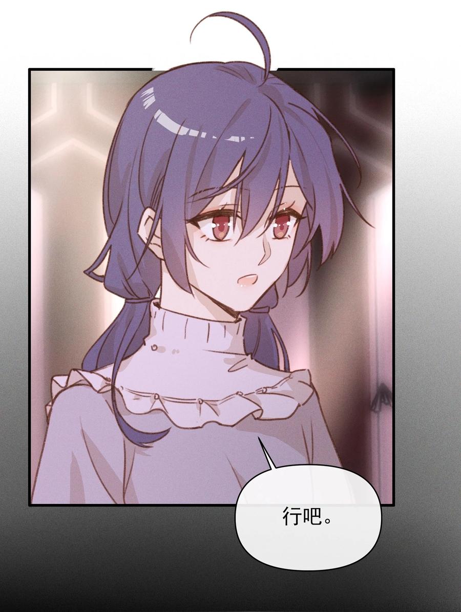 《雨眠》09 到底谁更不高兴啊…… 第32页