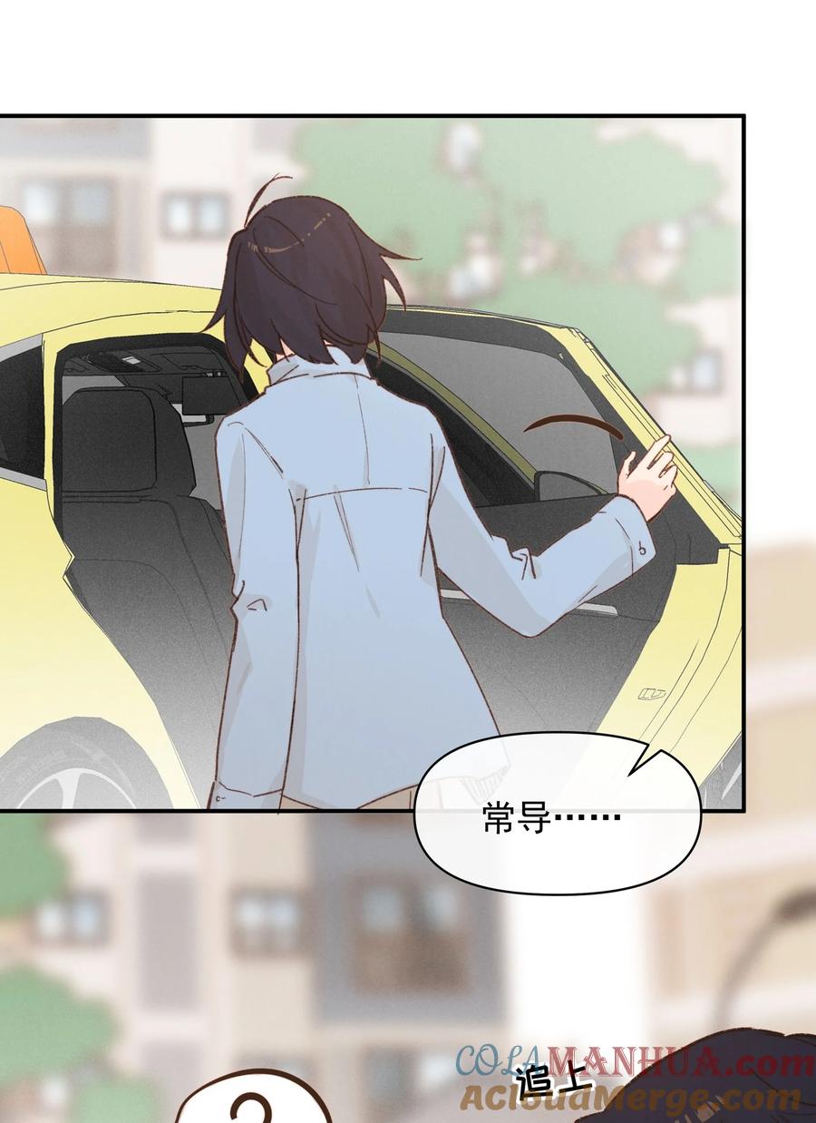 《雨眠》09 到底谁更不高兴啊…… 第19页