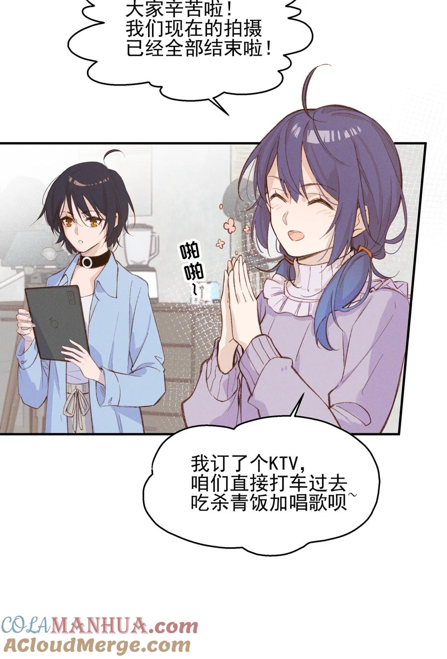 《雨眠》09 到底谁更不高兴啊…… 第17页