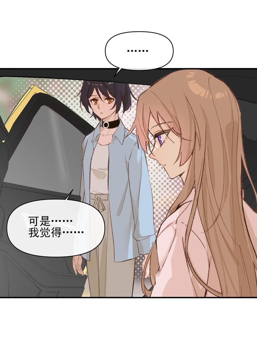 《雨眠》09 到底谁更不高兴啊…… 第22页