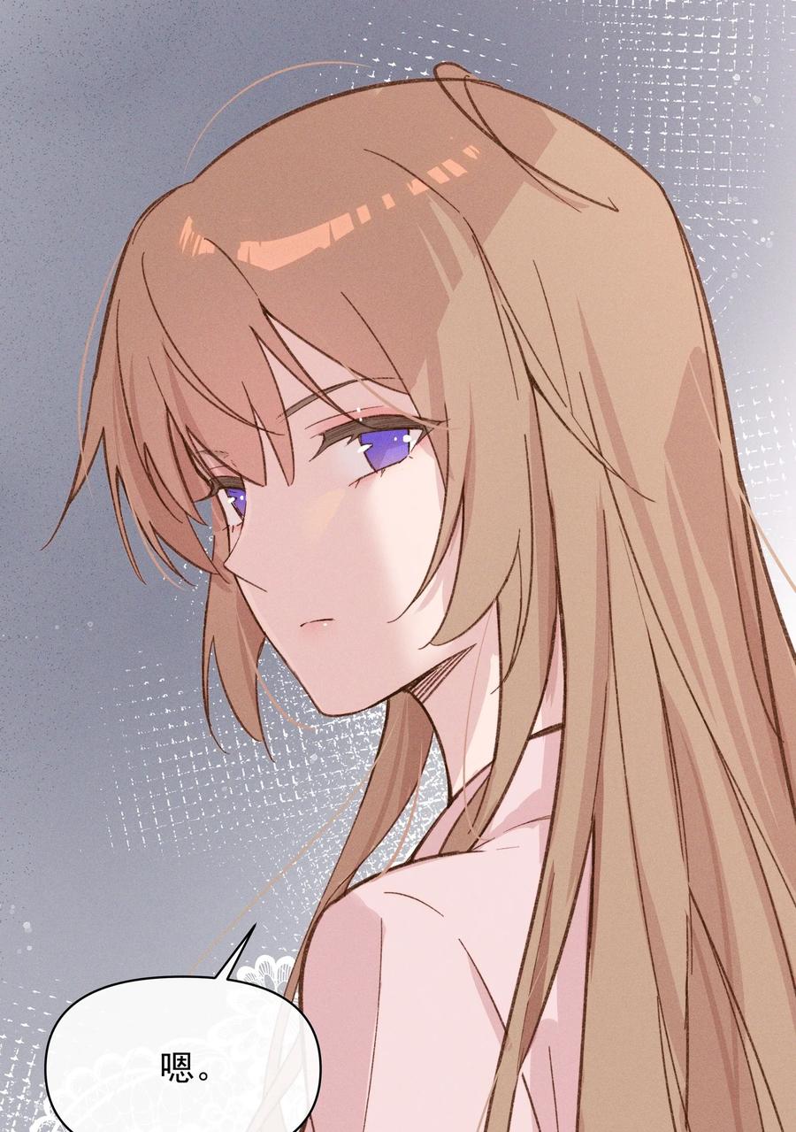《雨眠》09 到底谁更不高兴啊…… 第10页