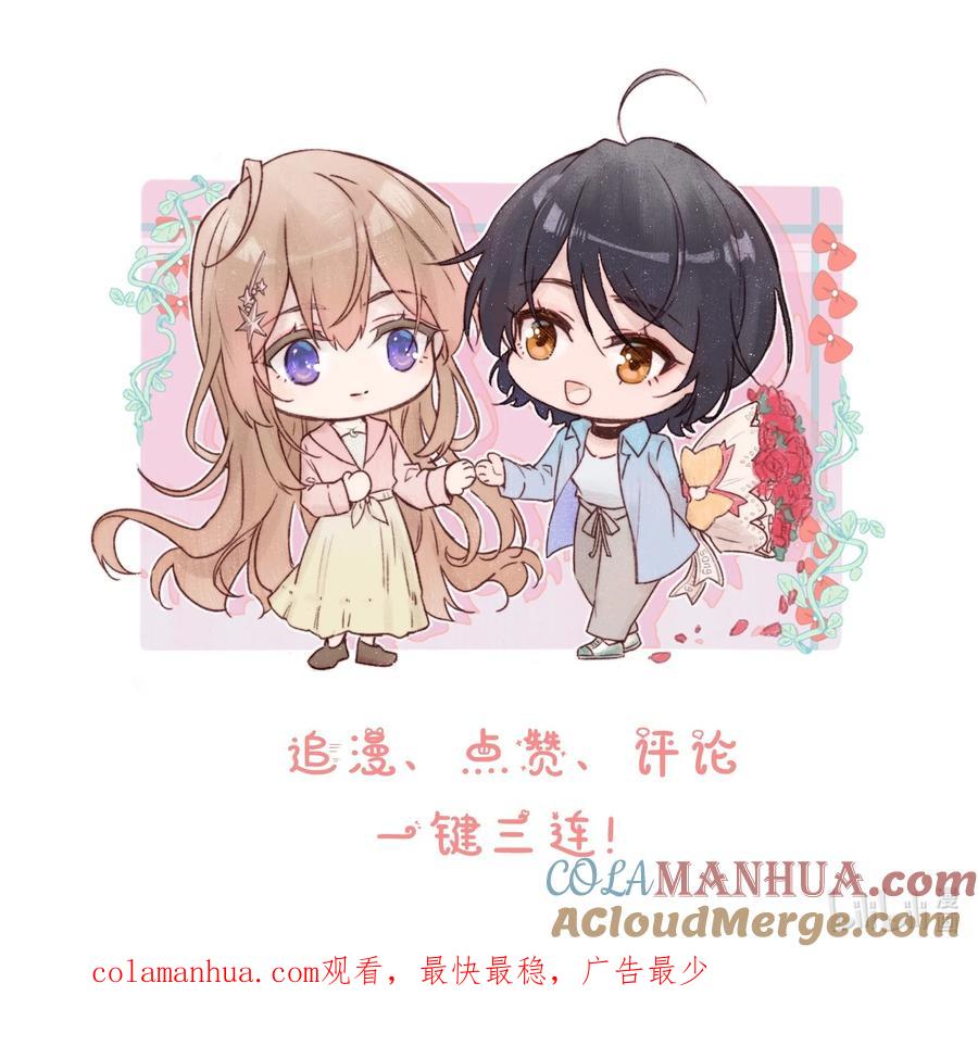 《雨眠》010 常乐，我要跟你睡 第39页