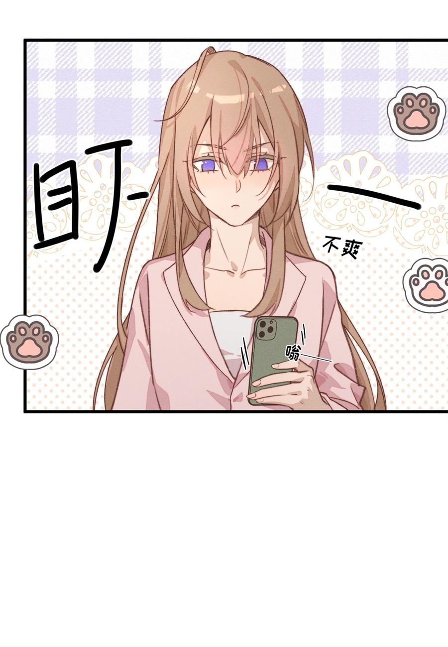 《雨眠》010 常乐，我要跟你睡 第36页