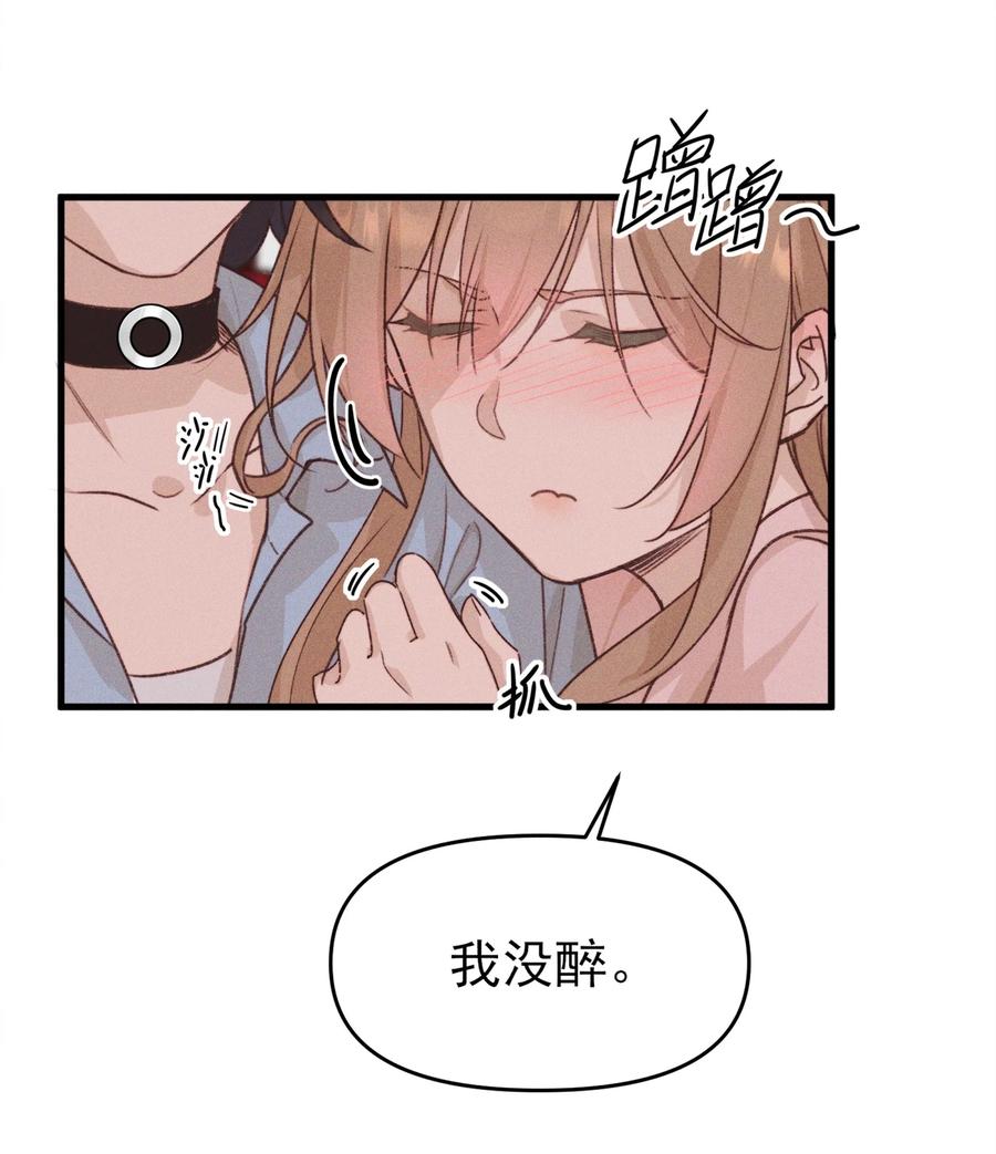 《雨眠》010 常乐，我要跟你睡 第4页