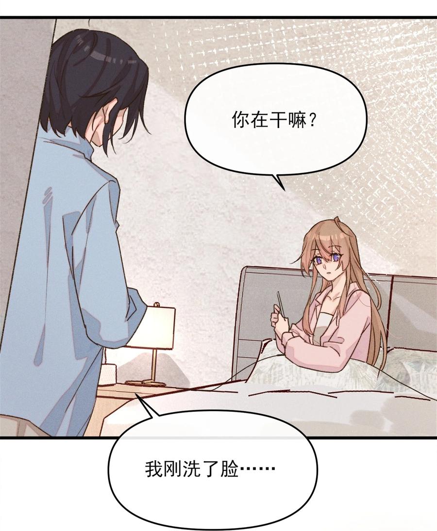 《雨眠》010 常乐，我要跟你睡 第28页