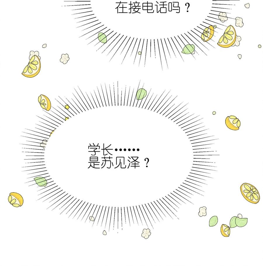 《雨眠》010 常乐，我要跟你睡 第26页