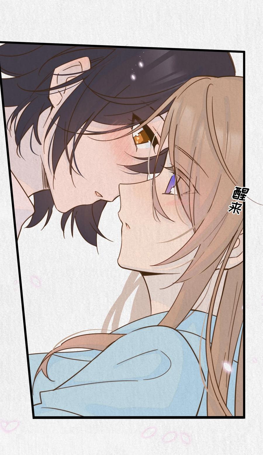 《雨眠》011 为什么我会这么高兴呢？ 第20页