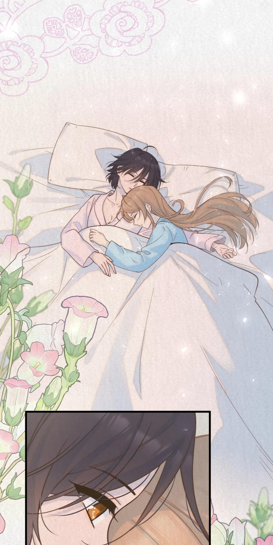 《雨眠》011 为什么我会这么高兴呢？ 第18页
