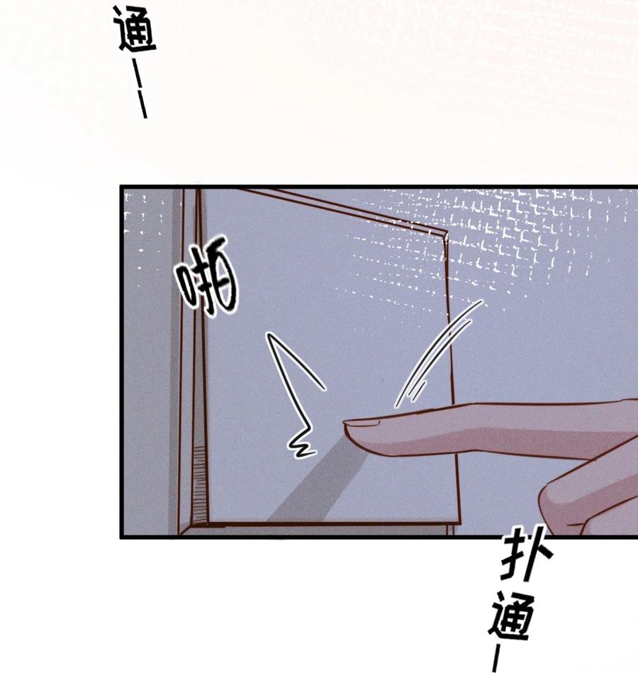 《雨眠》011 为什么我会这么高兴呢？ 第14页