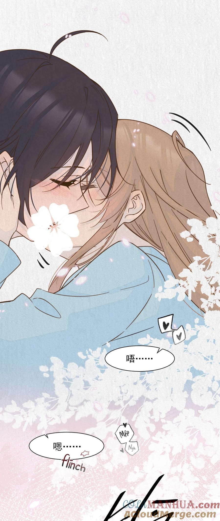 《雨眠》011 为什么我会这么高兴呢？ 第21页