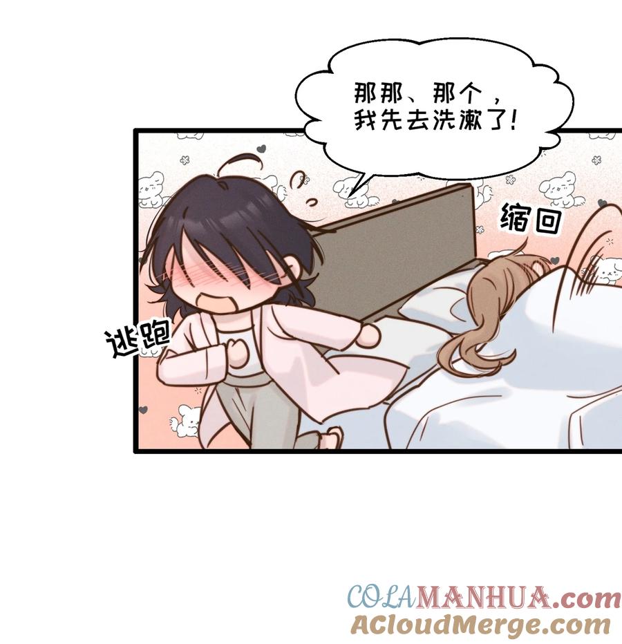 《雨眠》011 为什么我会这么高兴呢？ 第27页