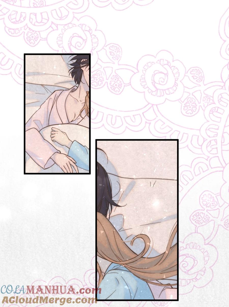 《雨眠》011 为什么我会这么高兴呢？ 第17页