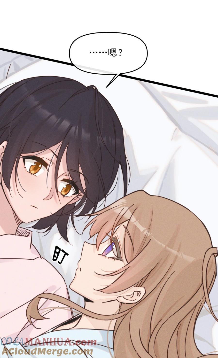 《雨眠》011 为什么我会这么高兴呢？ 第25页