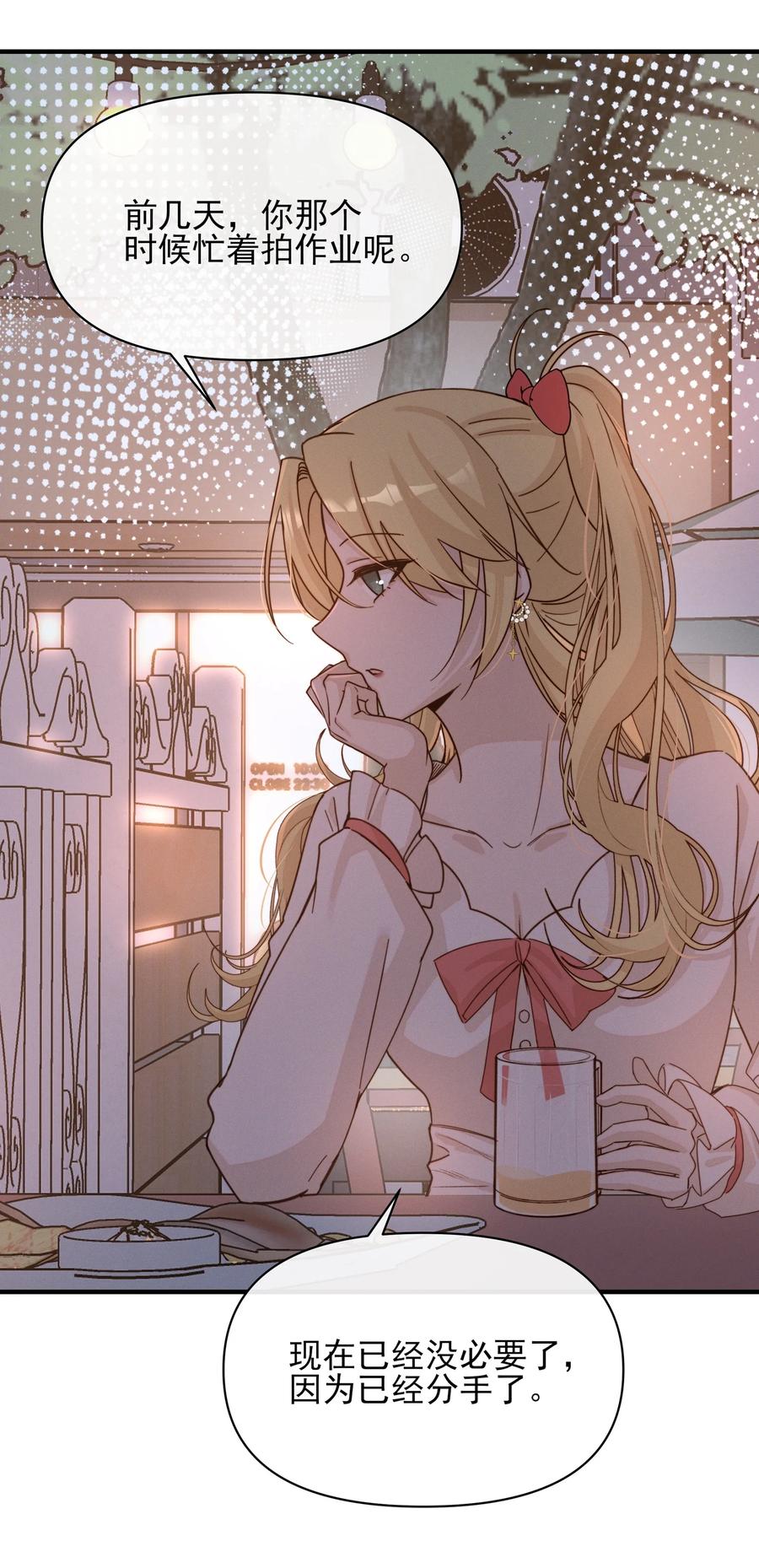 《雨眠》012 夏如斯…… 第20页