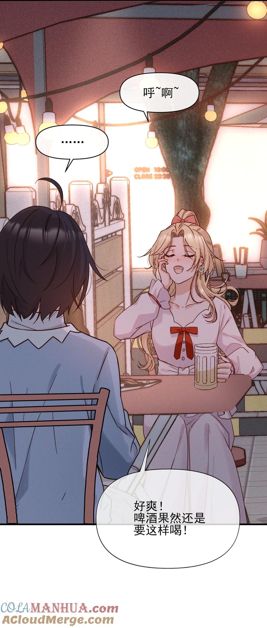 《雨眠》012 夏如斯…… 第13页