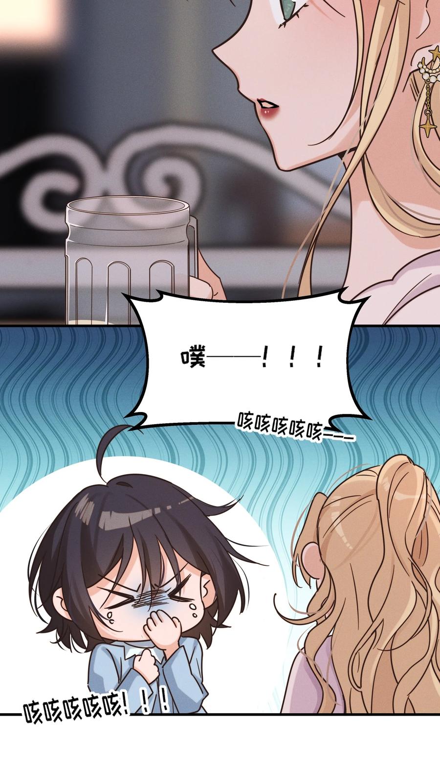 《雨眠》012 夏如斯…… 第18页