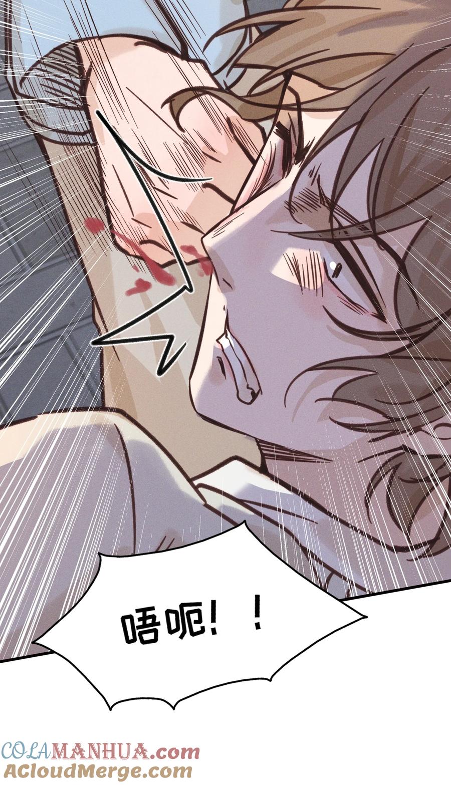 《雨眠》012 夏如斯…… 第37页