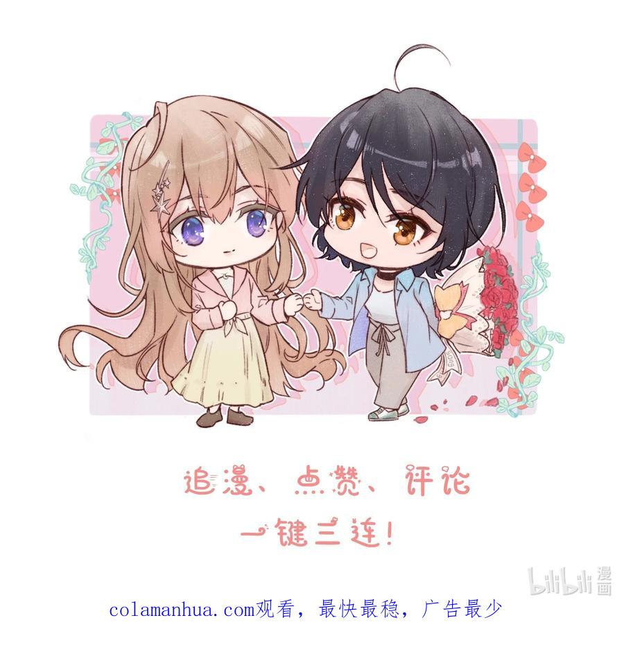 《雨眠》012 夏如斯…… 第38页