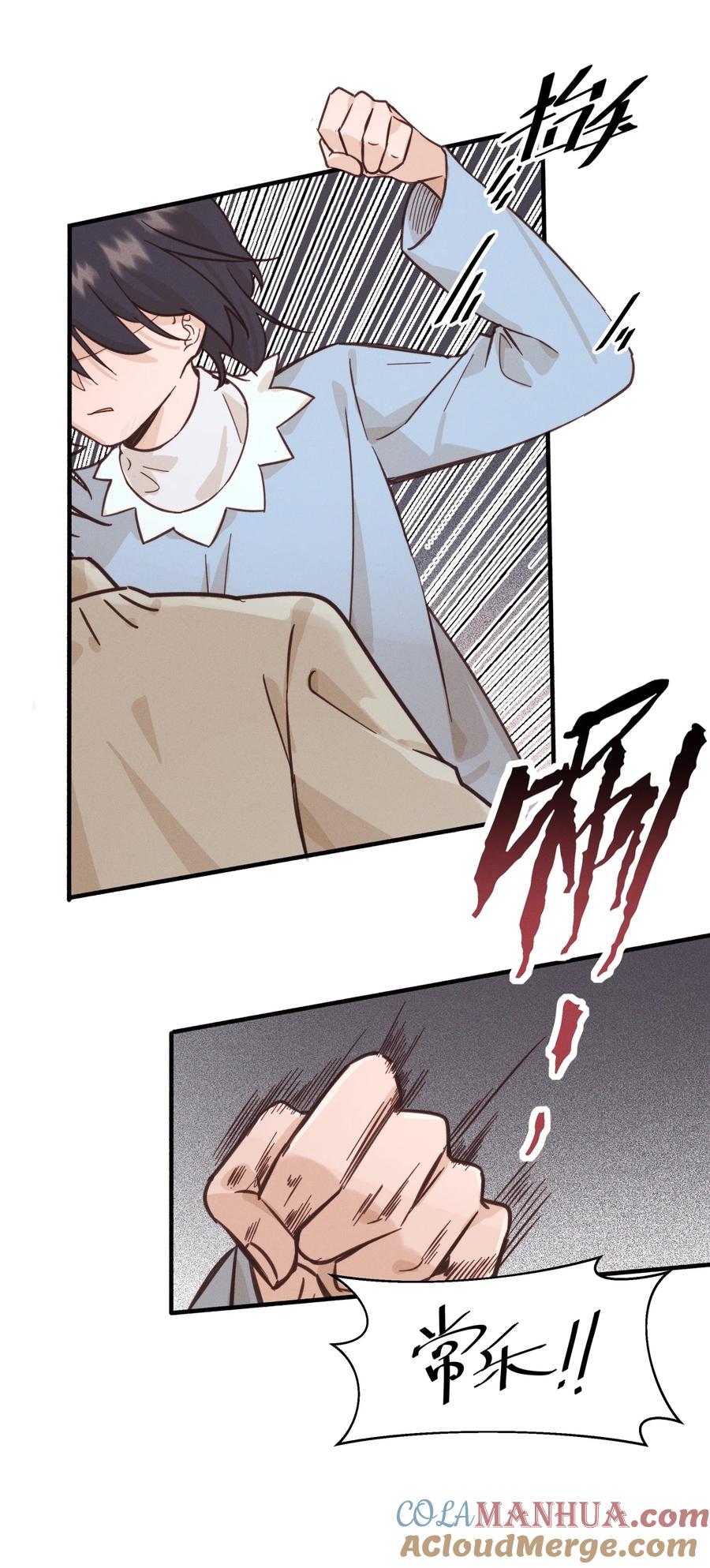 《雨眠》013 你这儿，怎么了？ 第5页