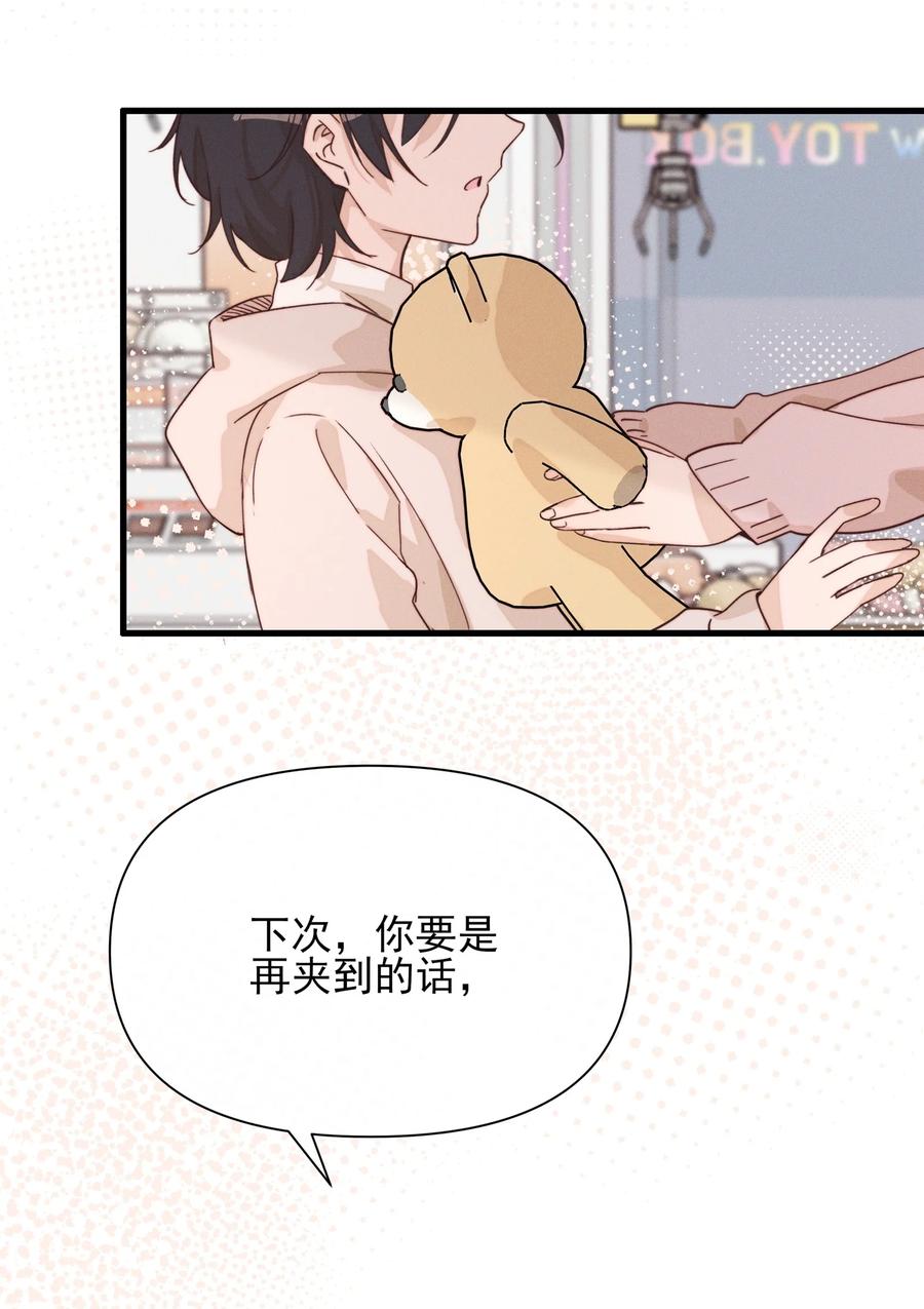 《雨眠》013 你这儿，怎么了？ 第34页