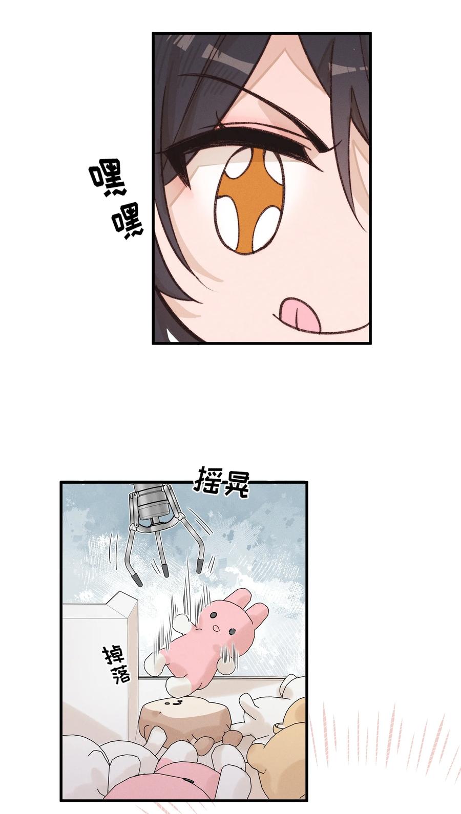 《雨眠》013 你这儿，怎么了？ 第24页