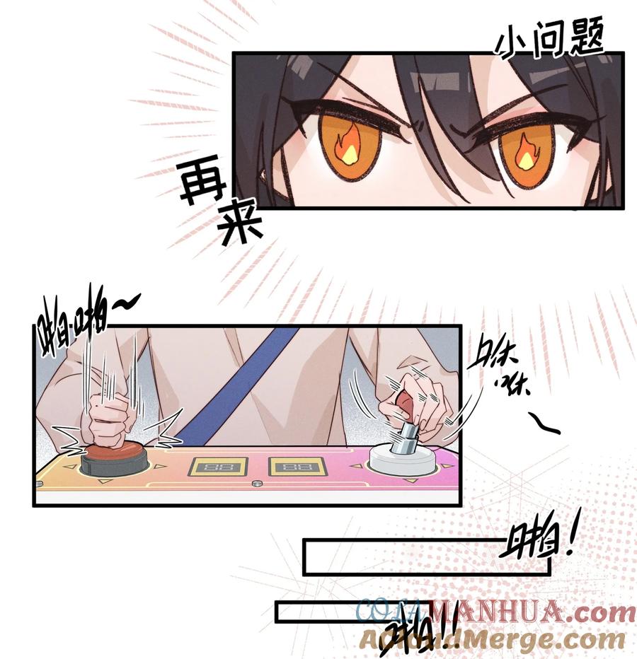 《雨眠》013 你这儿，怎么了？ 第25页