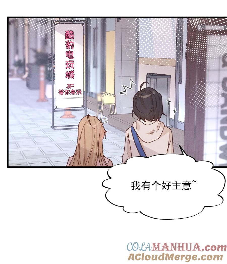 《雨眠》013 你这儿，怎么了？ 第21页