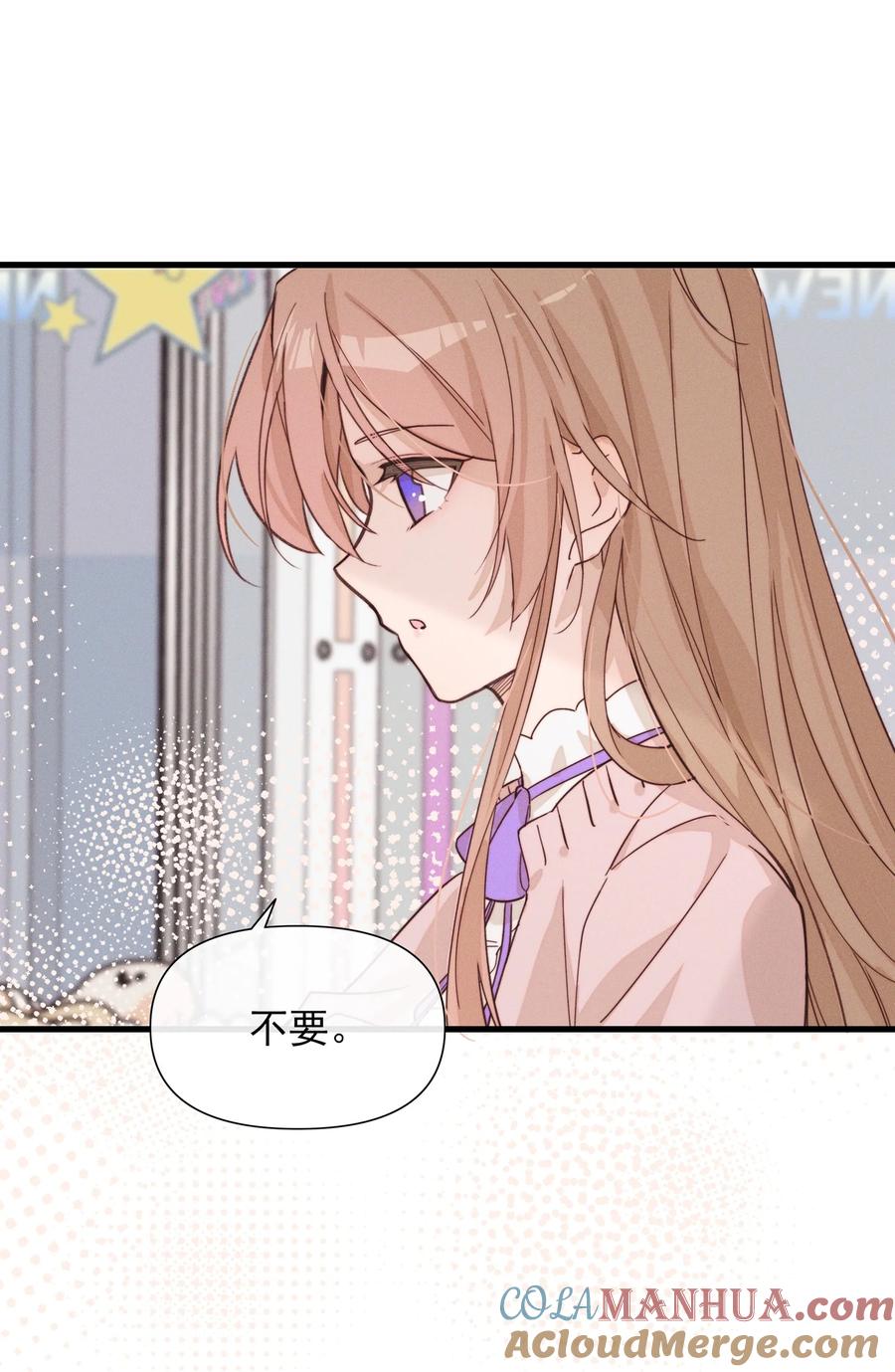 《雨眠》013 你这儿，怎么了？ 第33页