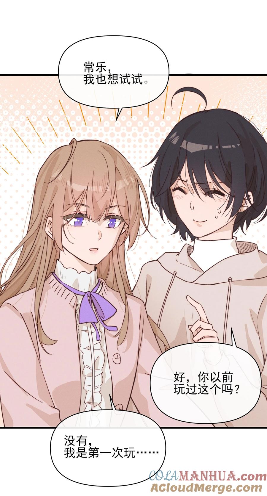 《雨眠》013 你这儿，怎么了？ 第27页