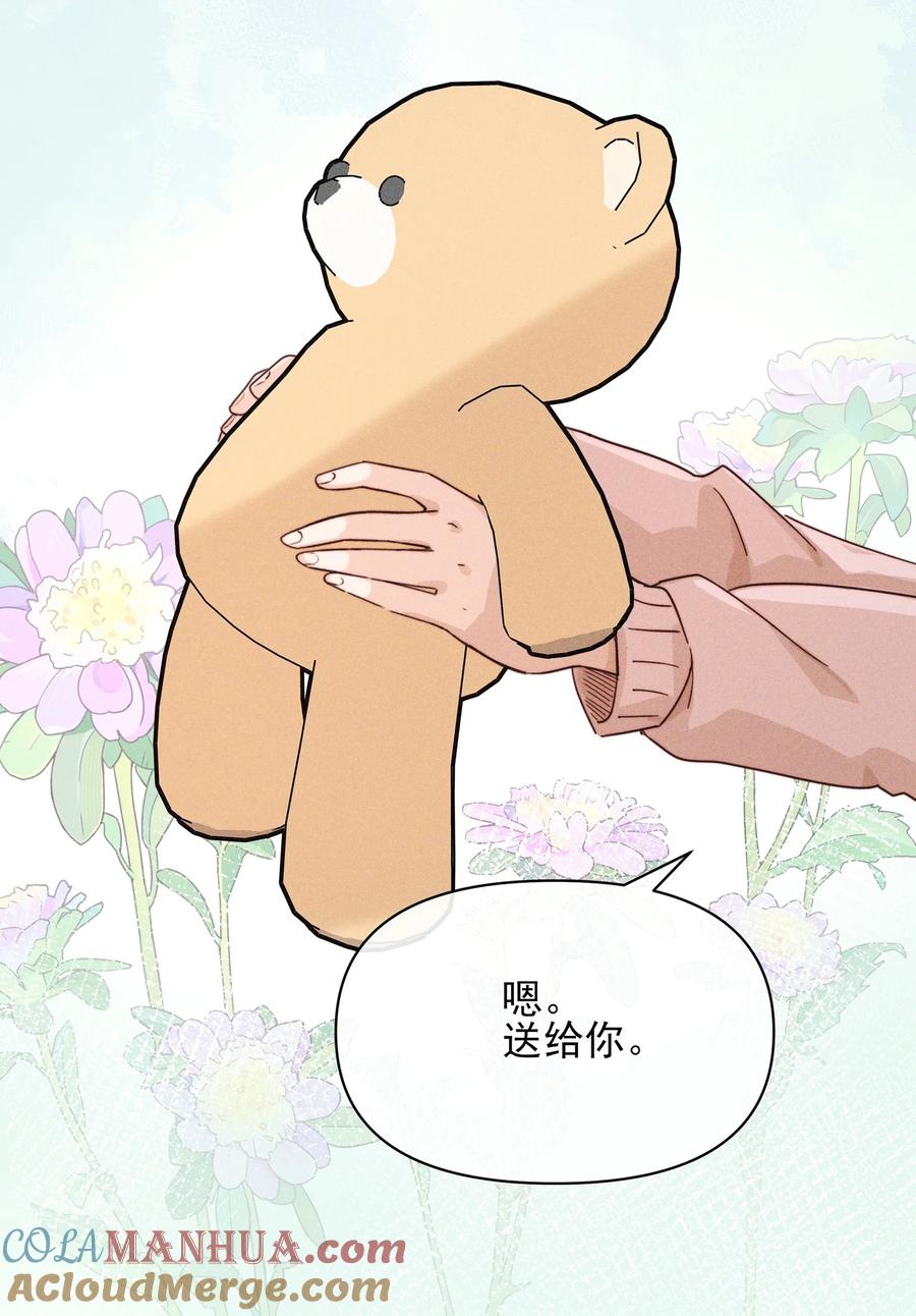 《雨眠》013 你这儿，怎么了？ 第31页